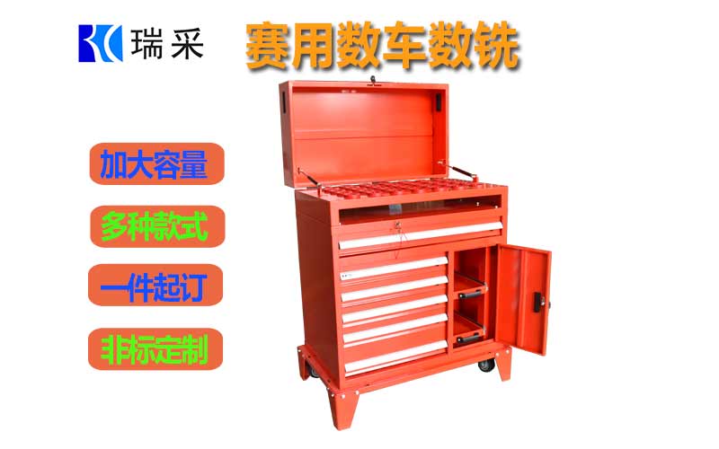 各院企职业数控技能比赛使用工具刀具管理车柜