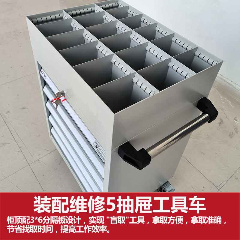 维修工具车车间仓库配160件维修工具套装5抽层移动汽保五金工具箱