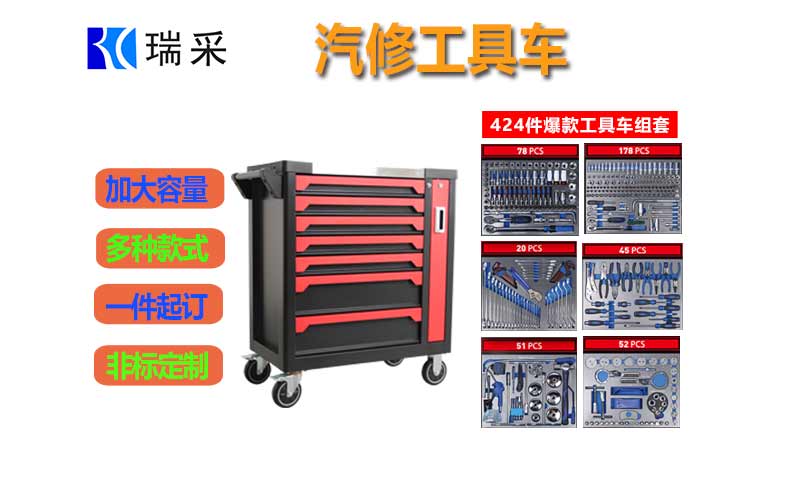 汽保工具车 汽修工具车