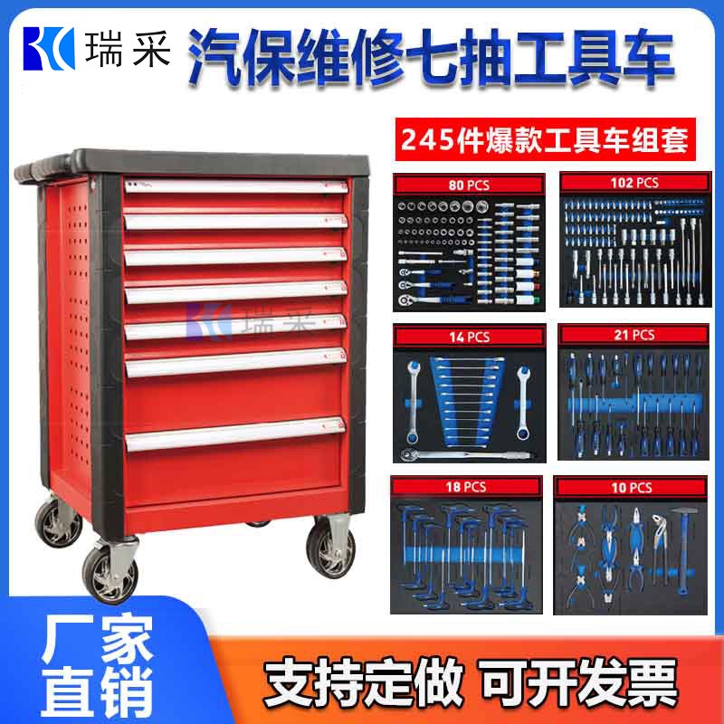 移动工具车 工具车小推车带抽屉7抽工具车带工具 五金工具柜