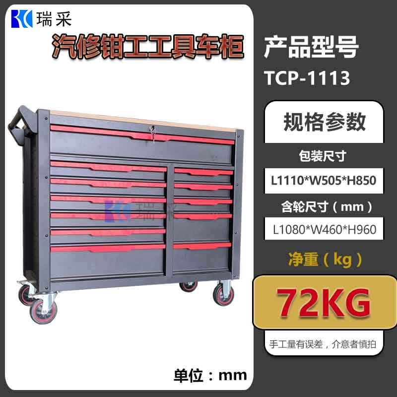12层多功能重型抽屉式汽修工业级耐用工具套装车间用移动工具车