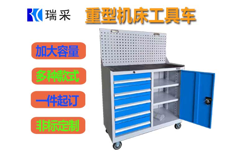 机床工具车、工具柜、工具箱