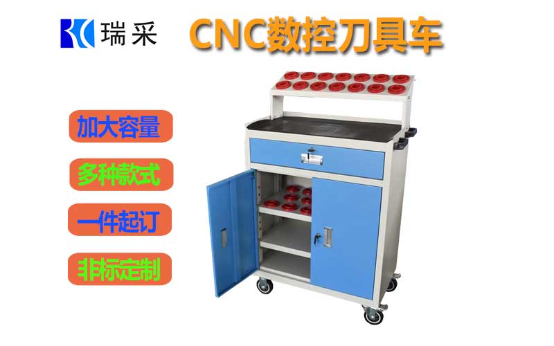CNC刀具车、刀具架、刀具柜BT30/BT40/BT50/HSK63