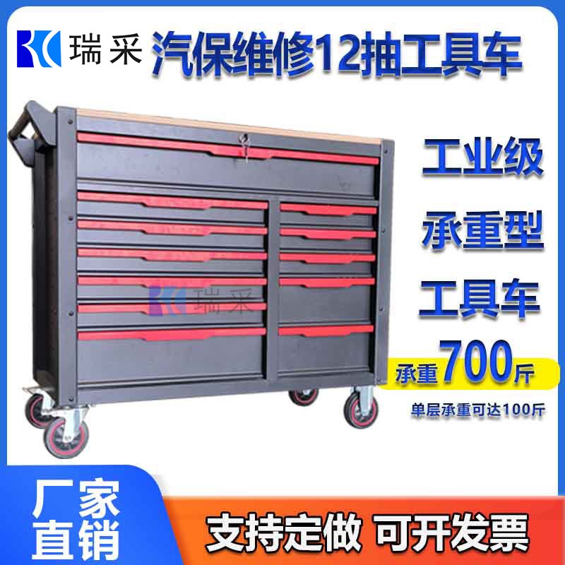 汽修移动工具车抽屉式12抽12层汽保工具车万向轮手推车维修多功能工具柜