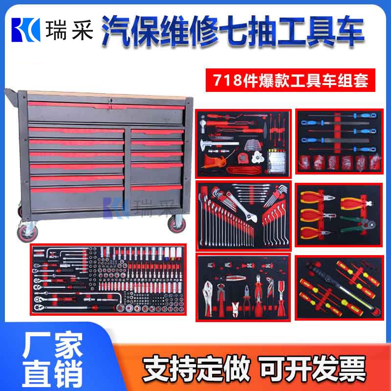 山东瑞采12抽汽保工具车配718件工具组套工厂现货产品