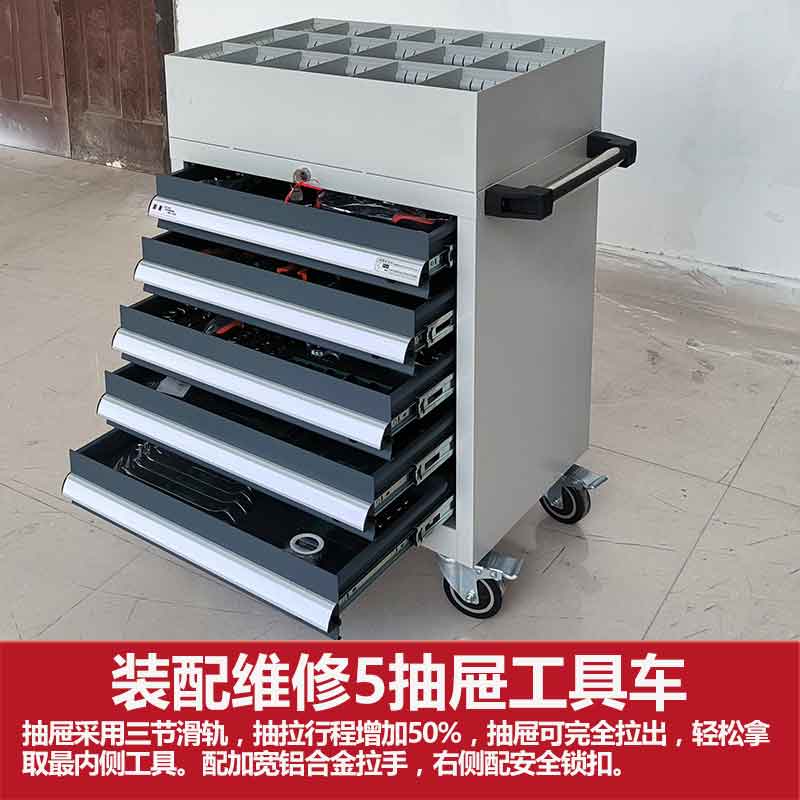 维修工具车车间仓库配160件维修工具套装5抽层移动汽保五金工具箱