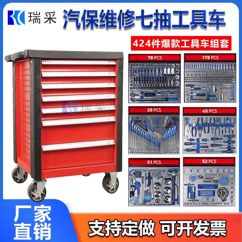 移动工具车 工具车小推车带抽屉7抽工具车带工具 五金工具柜