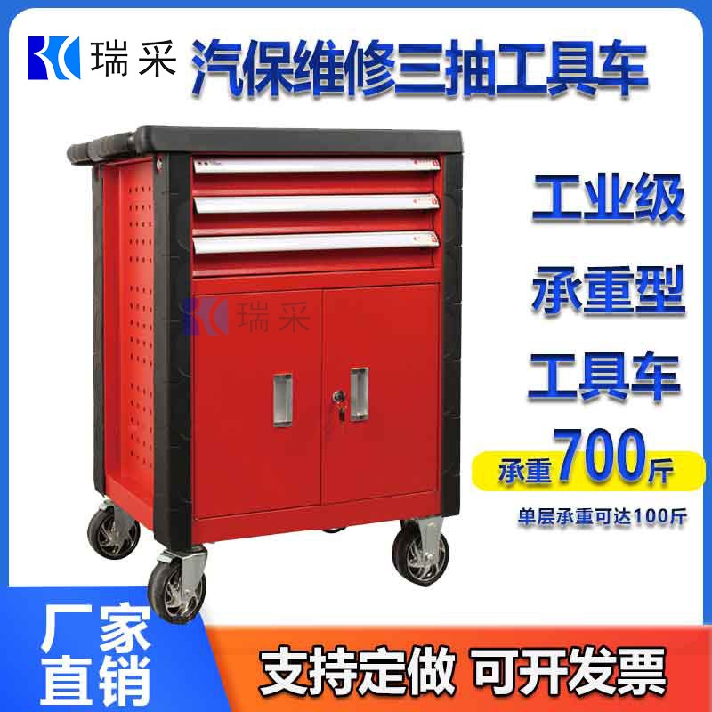 重型汽修3抽工具车加厚维修小推车五金移动维修收纳柜车间带轮工具箱