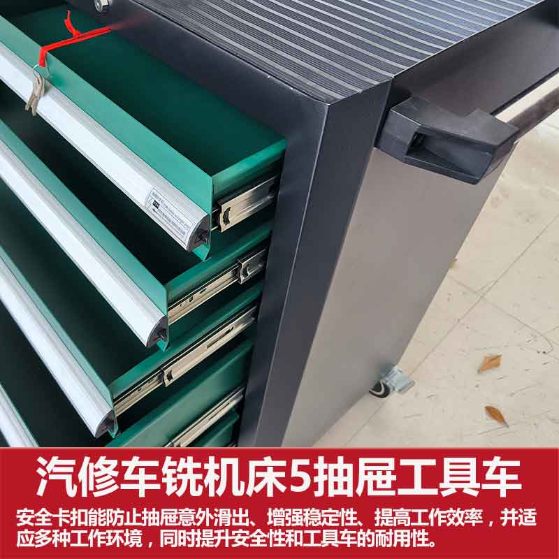 五层工具车五抽屉机床重型工具车汽修汽保移动带轮工具车山东瑞采