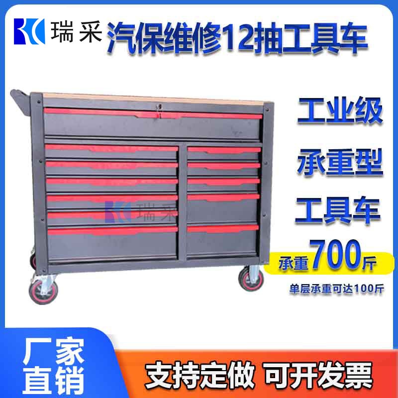 12层多功能重型抽屉式汽修工业级耐用工具套装车间用移动工具车
