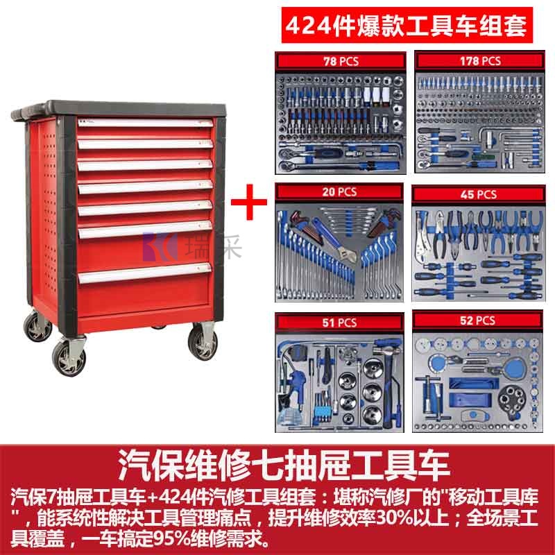移动工具车 工具车小推车带抽屉7抽工具车带工具 五金工具柜