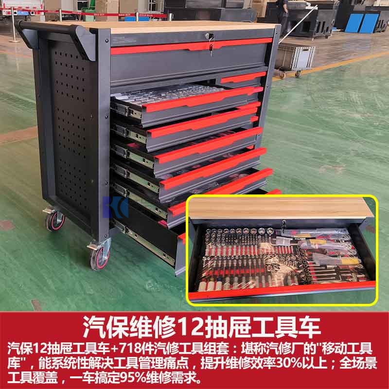 12层多功能重型抽屉式汽修工业级耐用工具套装车间用移动工具车