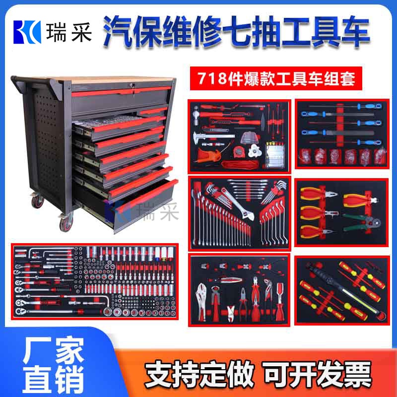 12抽屉重型汽修工具车含718件汽保工具套装实木台面车间现货速发