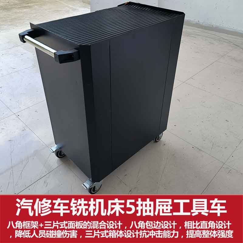 机床五抽工具车5层移动工具车汽修工具车重型五抽屉工具柜支持非标定制