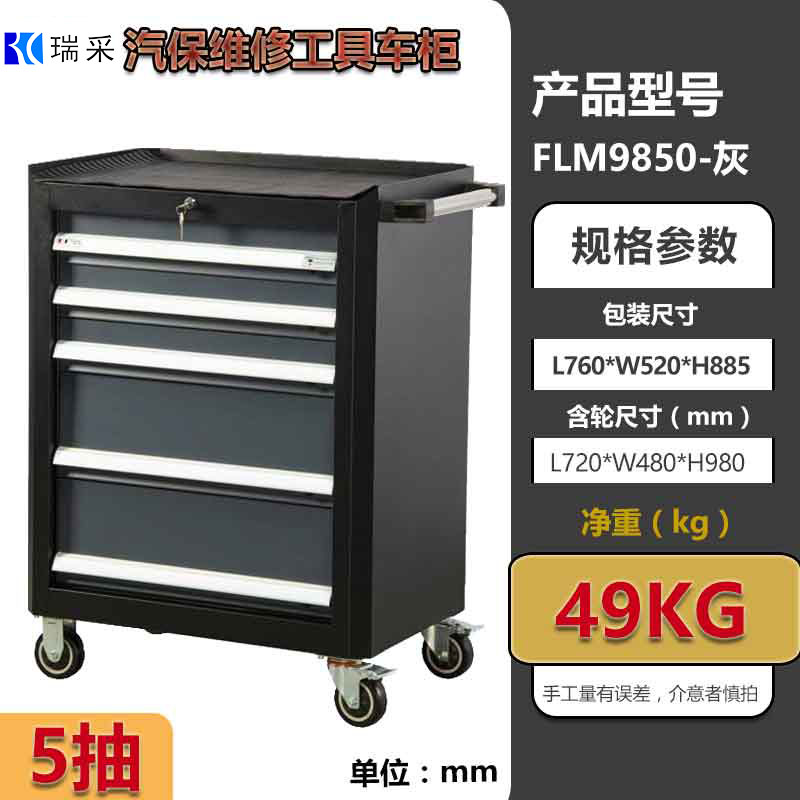 机床五抽工具车5层移动工具车汽修工具车重型五抽屉工具柜支持非标定制