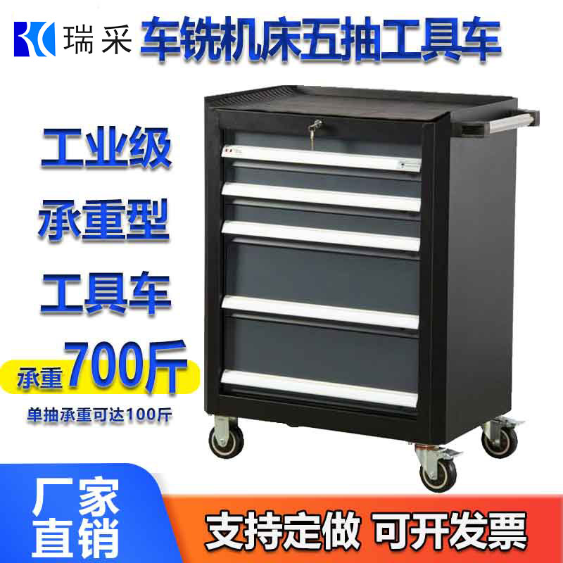 机床五抽工具车5层移动工具车汽修工具车重型五抽屉工具柜支持非标定制