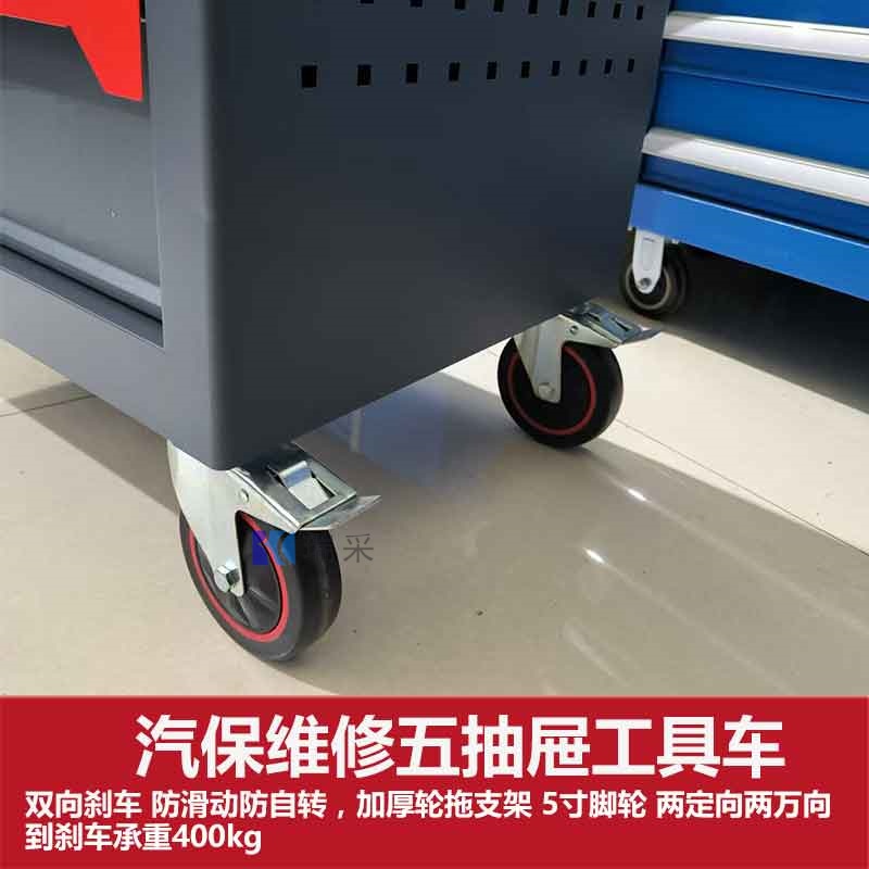 汽保修5抽工具车汽修158件工具组套厂家直销多功能抽屉式工具柜